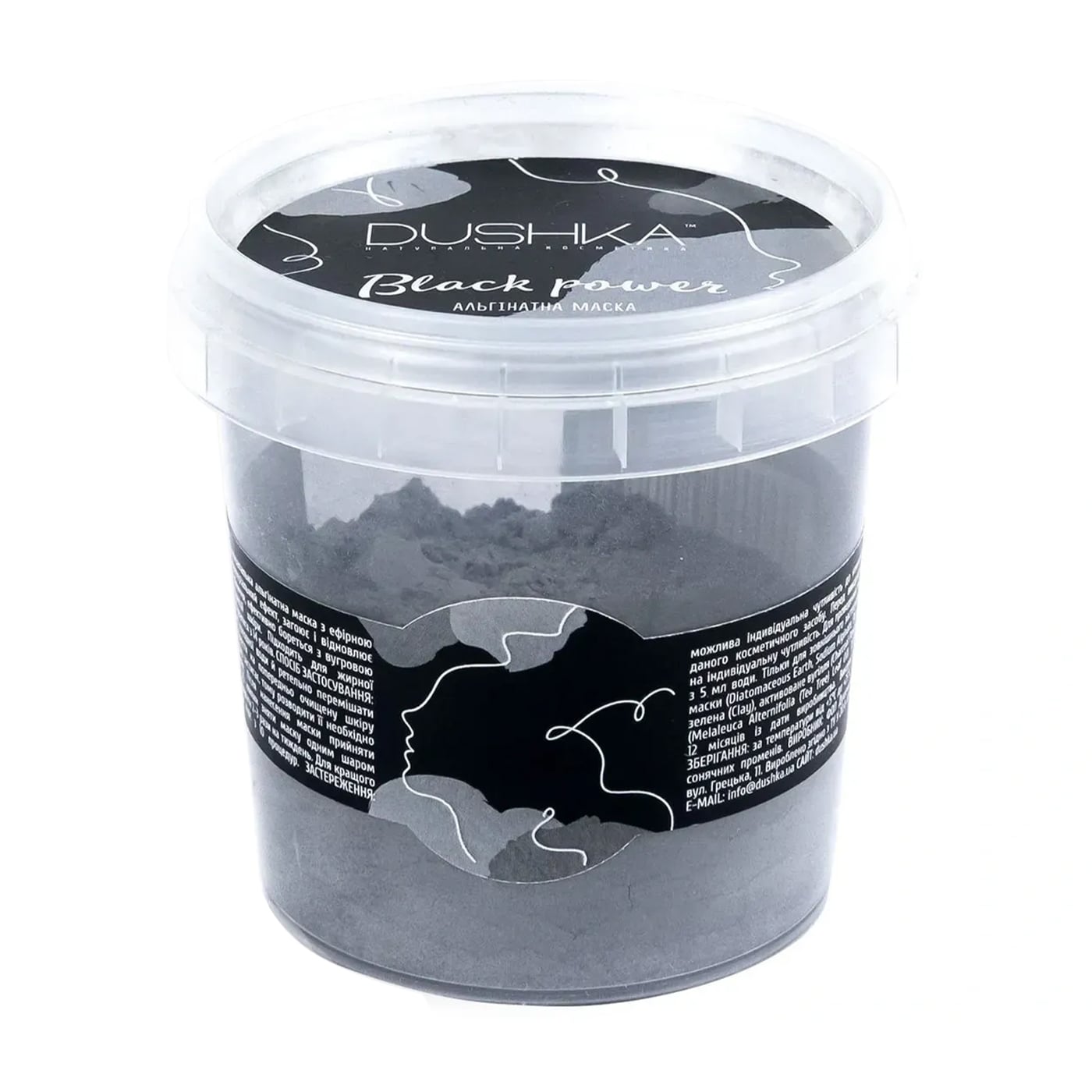 Альгінатна маска для обличчя Dushka Black Power, 20 г