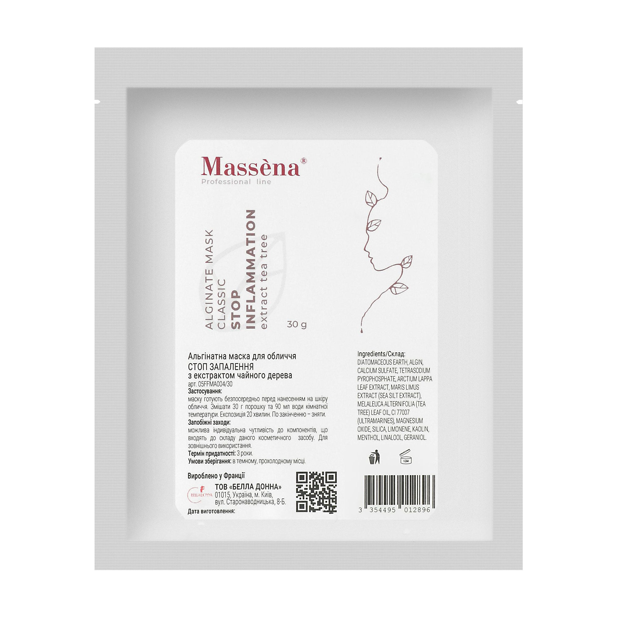 Альгінатна маска для обличчя Massena Alginate Mask Classic Stop Inflammation з екстрактом чайного дерева, 30 г